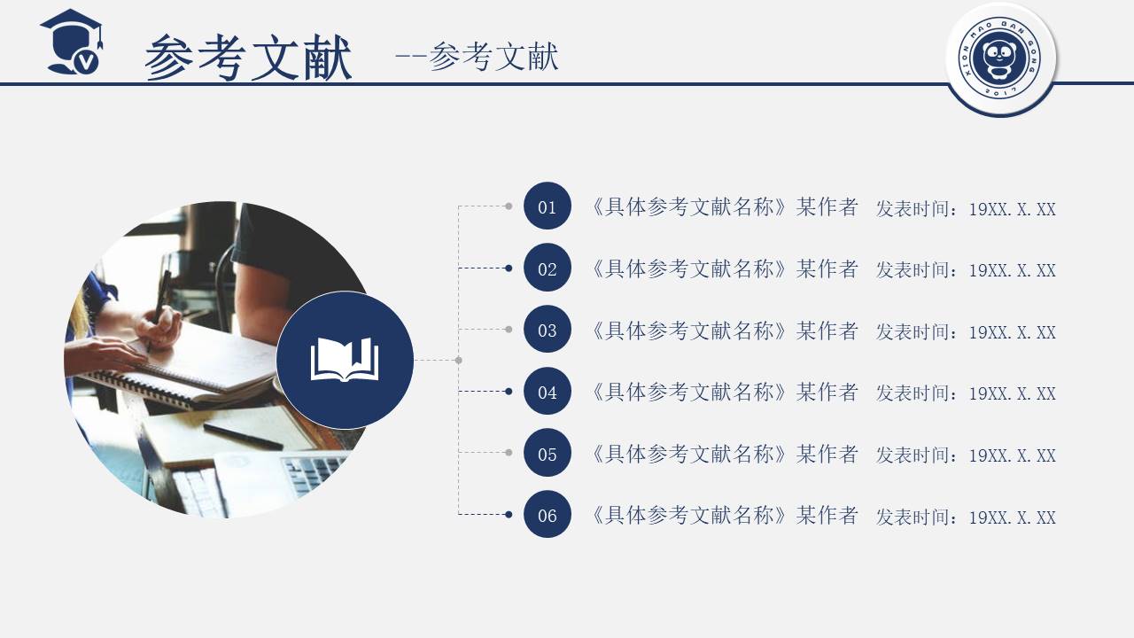 毕业答辩 (17).pptx